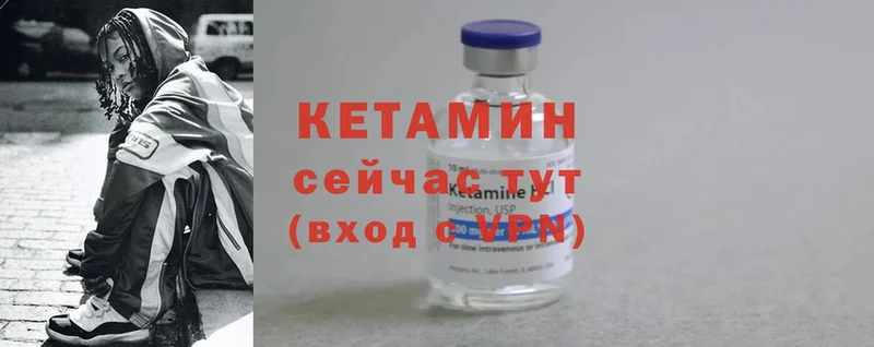 Кетамин ketamine Бавлы