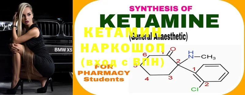 дарнет шоп  мориарти Telegram  КЕТАМИН ketamine  Бавлы 